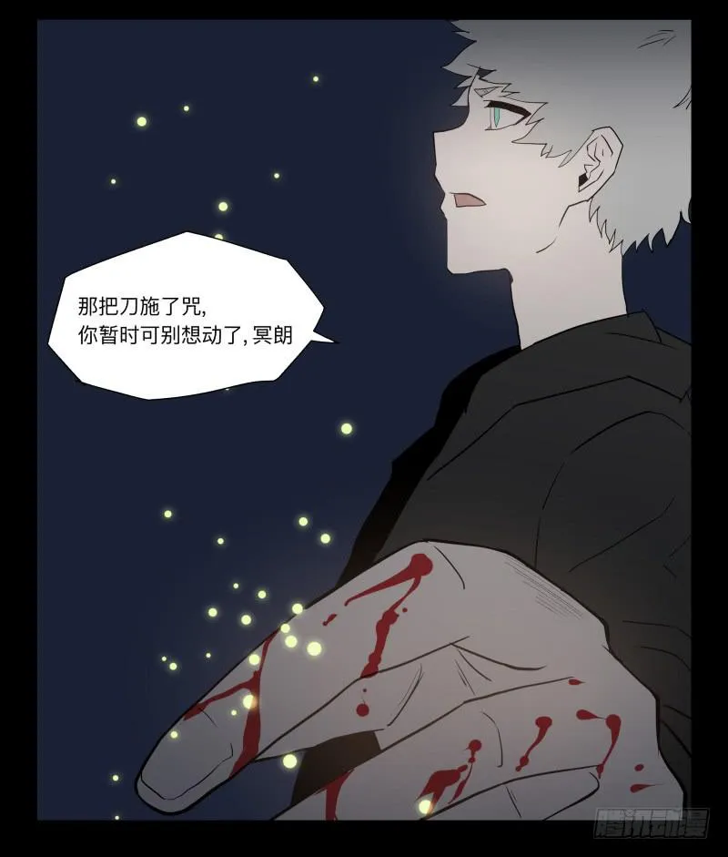 046-却缘谭32：缘灭 第27页