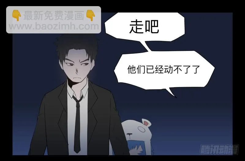 046-却缘谭32：缘灭 第28页