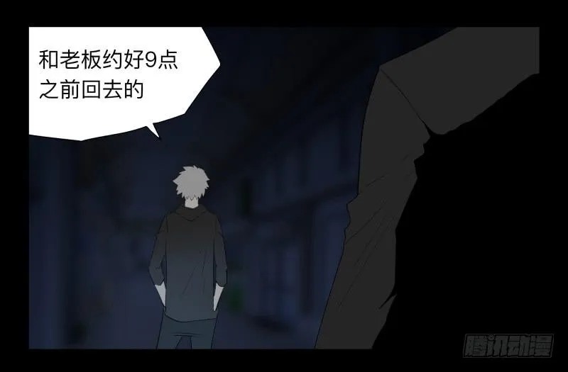 046-却缘谭32：缘灭 第29页