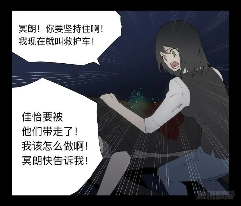 046-却缘谭32：缘灭 第33页