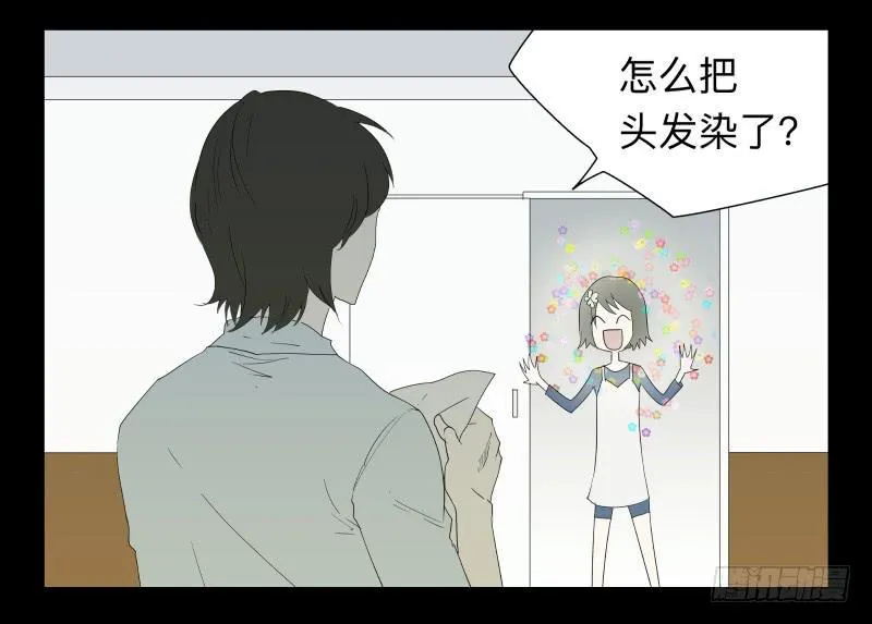 048-可怕的大叔part1 第4页