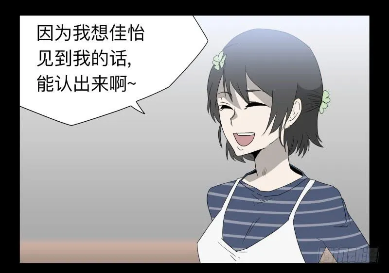 048-可怕的大叔part1 第5页