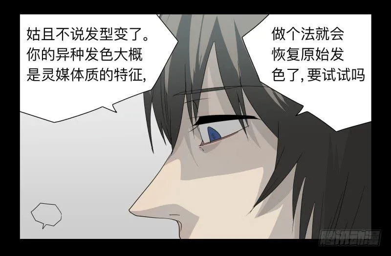 048-可怕的大叔part1 第6页