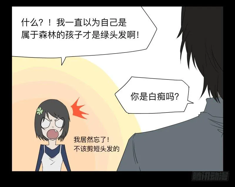 048-可怕的大叔part1 第7页