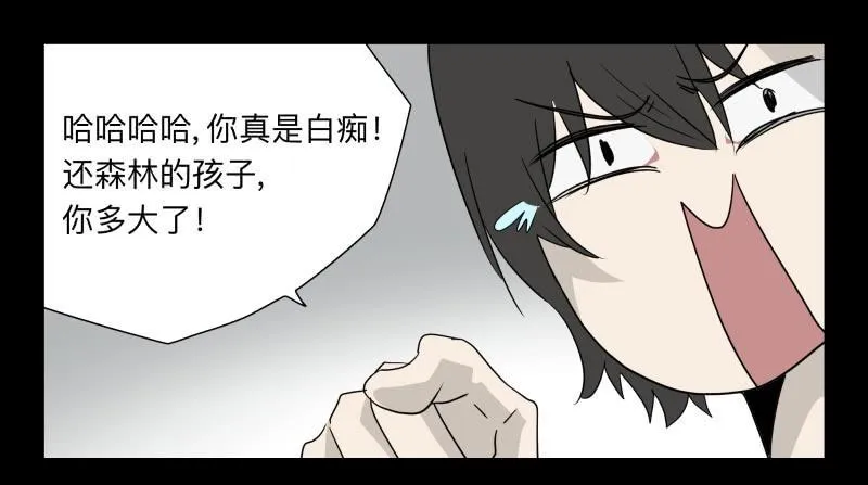 048-可怕的大叔part1 第8页