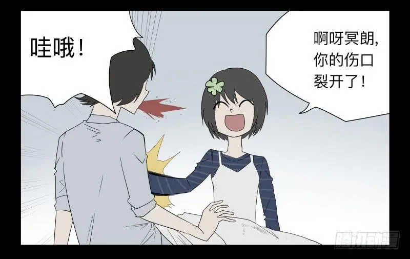 048-可怕的大叔part1 第9页