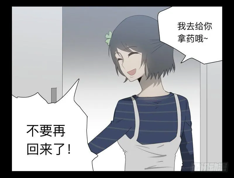 048-可怕的大叔part1 第10页