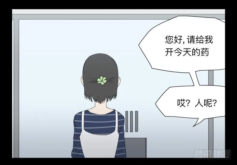 048-可怕的大叔part1 第12页