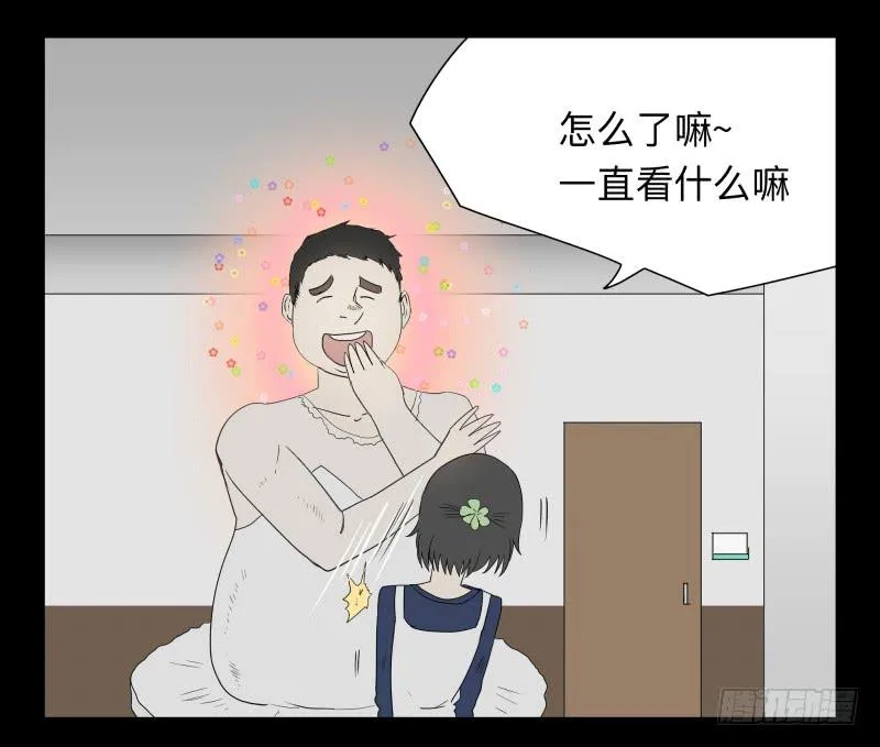 048-可怕的大叔part1 第17页