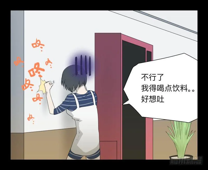 048-可怕的大叔part1 第19页