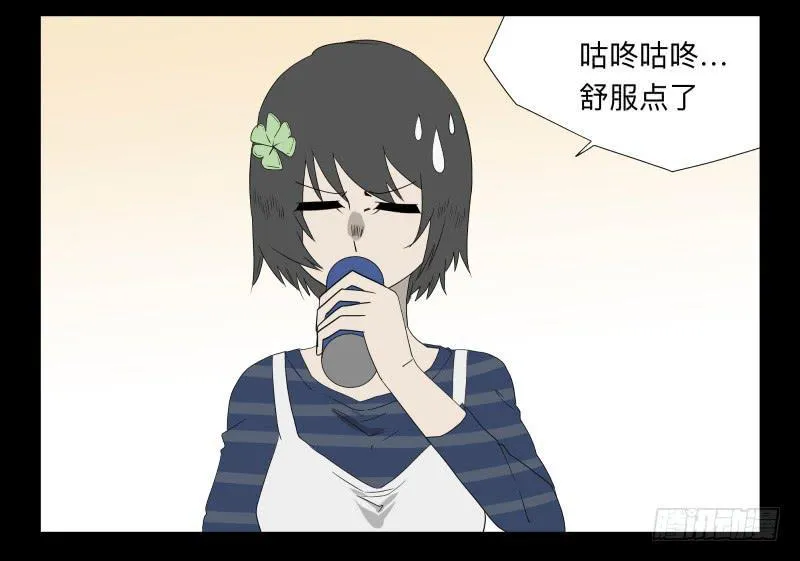 048-可怕的大叔part1 第20页