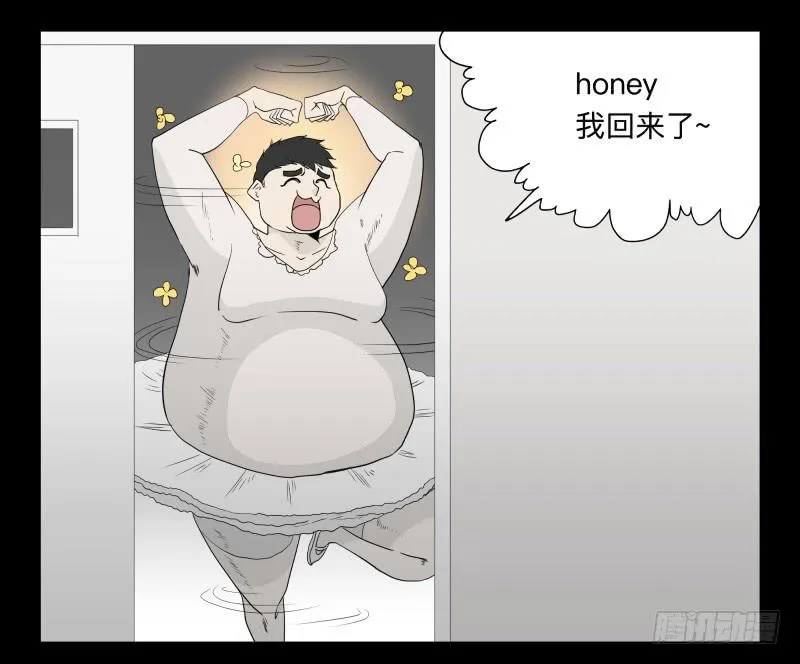 048-可怕的大叔part1 第22页