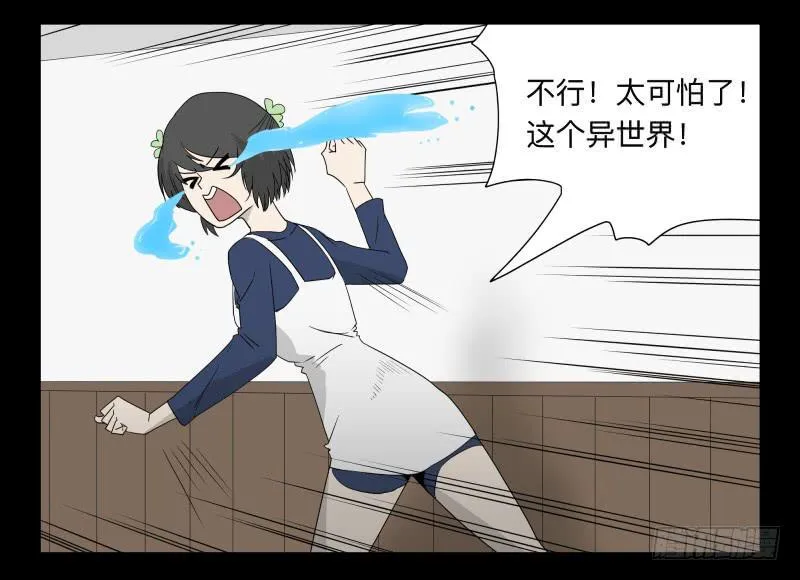 048-可怕的大叔part1 第24页