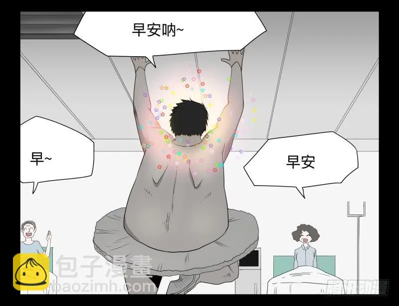 048-可怕的大叔part1 第25页