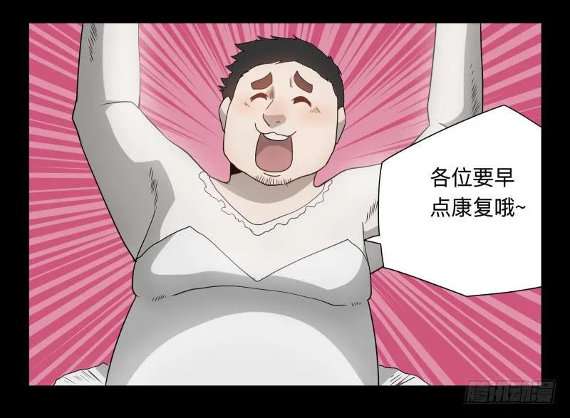 048-可怕的大叔part1 第26页