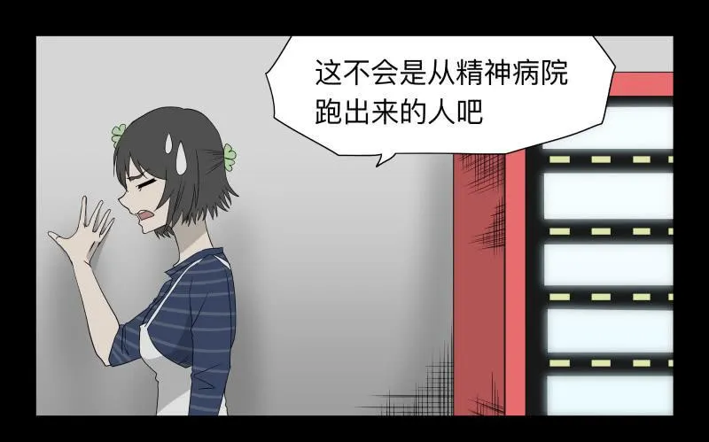 048-可怕的大叔part1 第27页