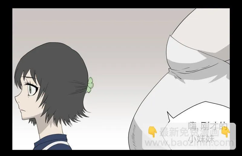 048-可怕的大叔part1 第28页