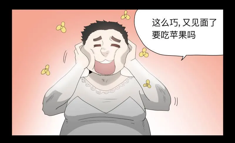 048-可怕的大叔part1 第30页