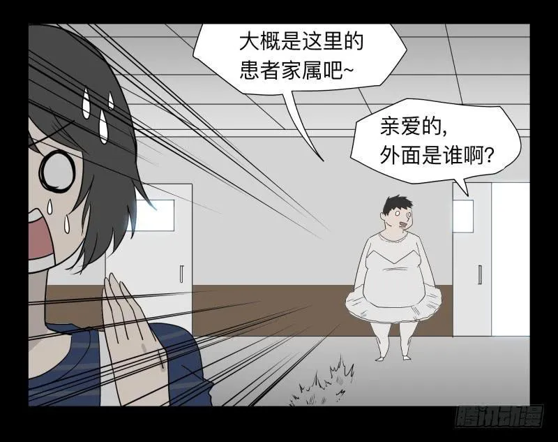 048-可怕的大叔part1 第32页