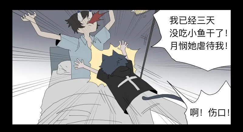 047-却缘谭 完33 第10页