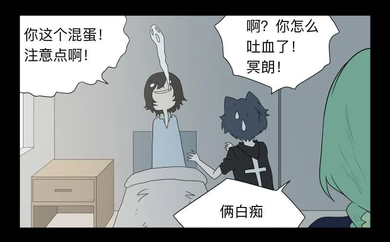 047-却缘谭 完33 第11页
