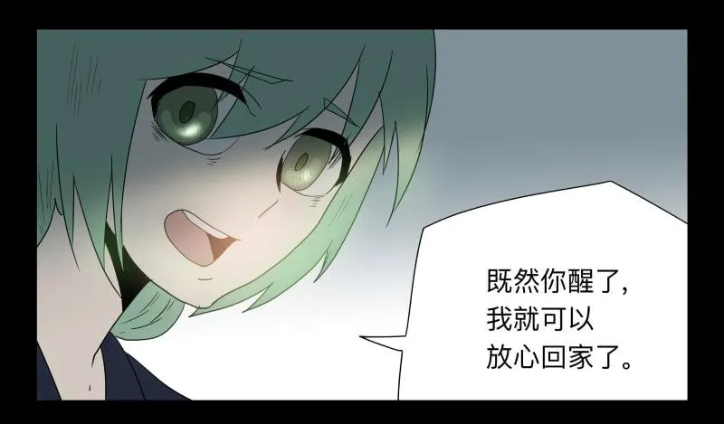 047-却缘谭 完33 第12页