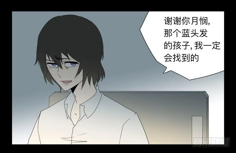 047-却缘谭 完33 第13页