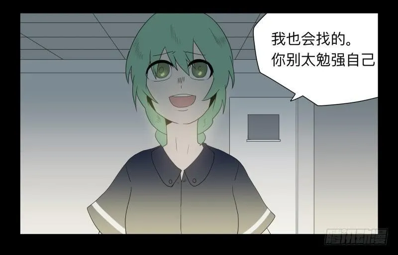 047-却缘谭 完33 第14页