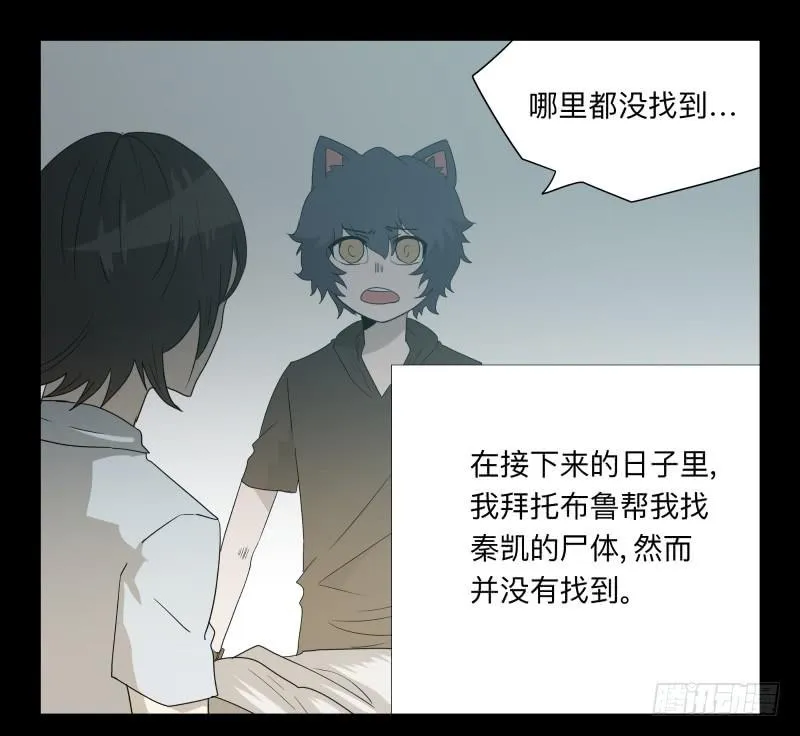 047-却缘谭 完33 第15页