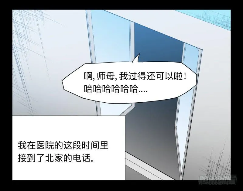 047-却缘谭 完33 第16页