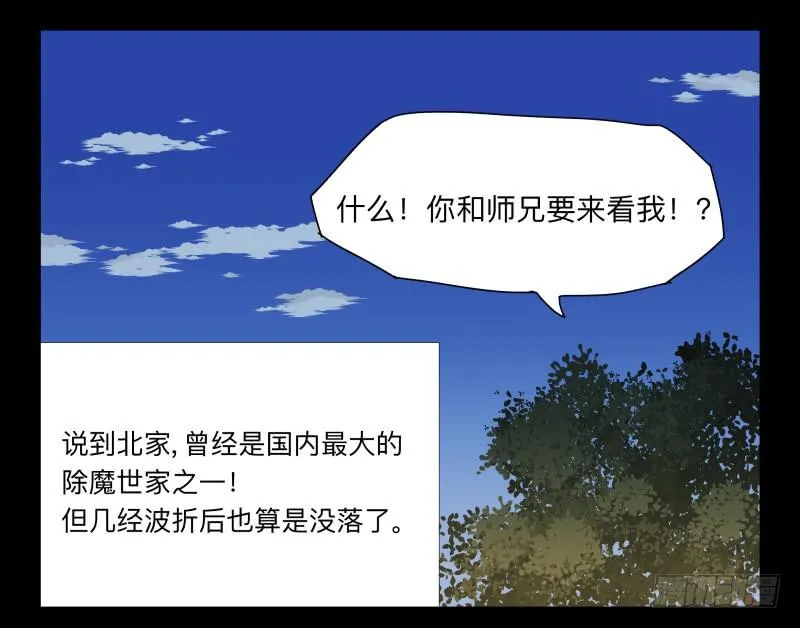 047-却缘谭 完33 第17页