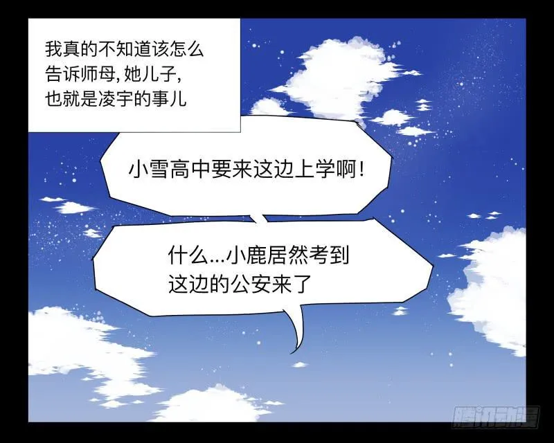 047-却缘谭 完33 第19页