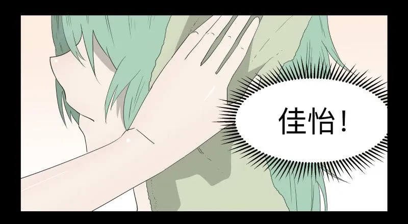 047-却缘谭 完33 第23页