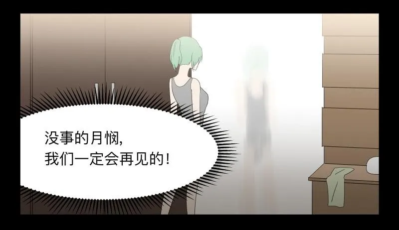 047-却缘谭 完33 第24页
