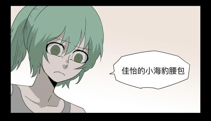 047-却缘谭 完33 第26页