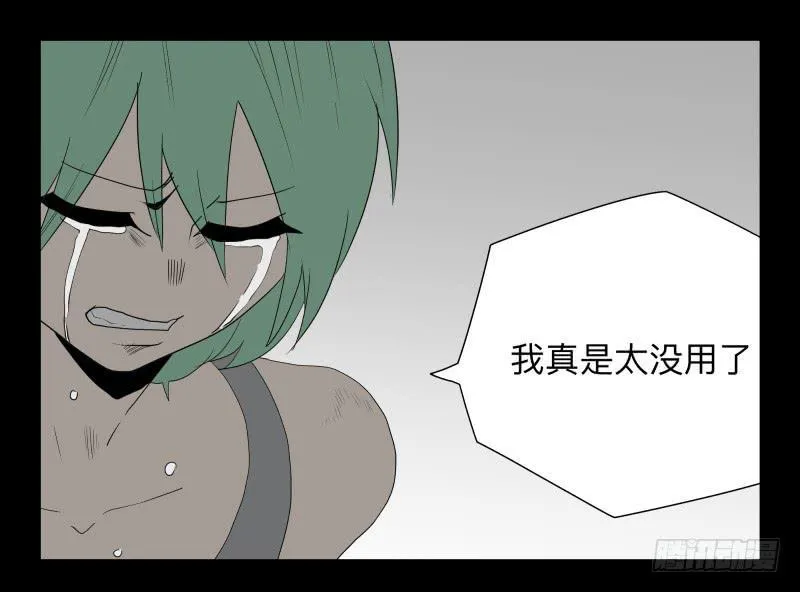 047-却缘谭 完33 第28页