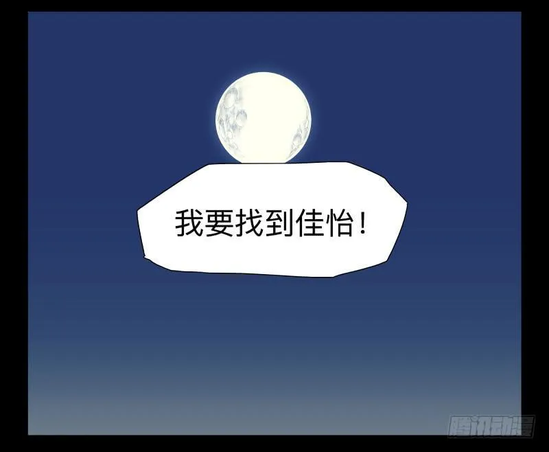 047-却缘谭 完33 第33页