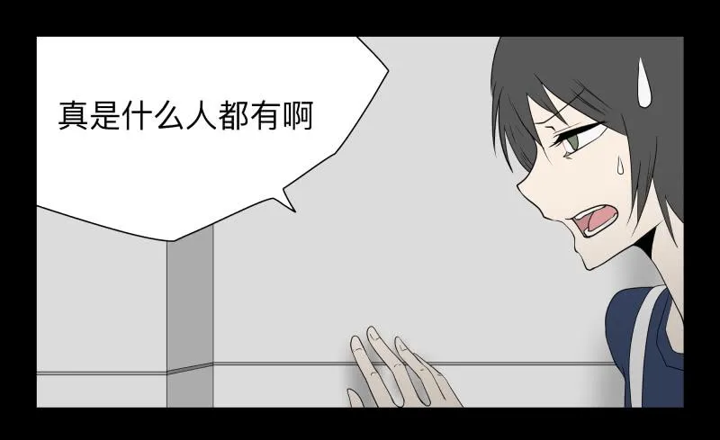 049-可怕的大叔part2 第2页