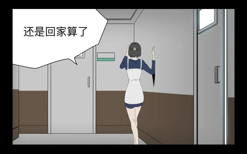 049-可怕的大叔part2 第3页