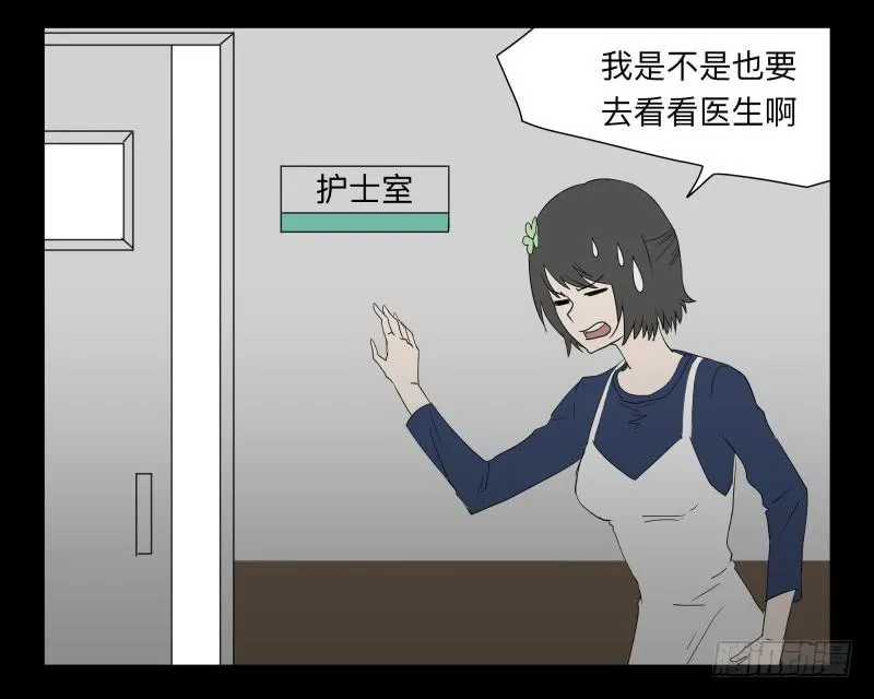 049-可怕的大叔part2 第5页