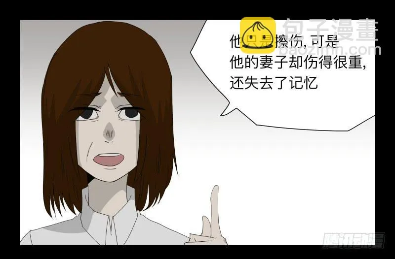 049-可怕的大叔part2 第8页