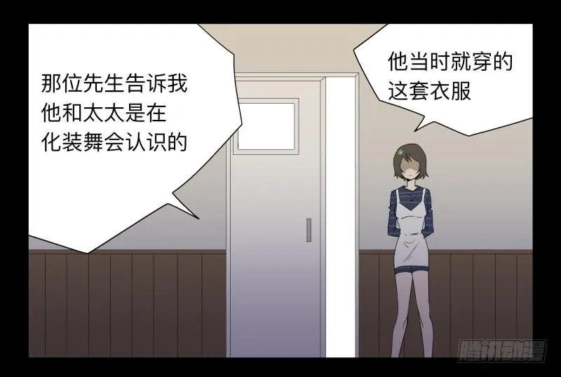 049-可怕的大叔part2 第9页