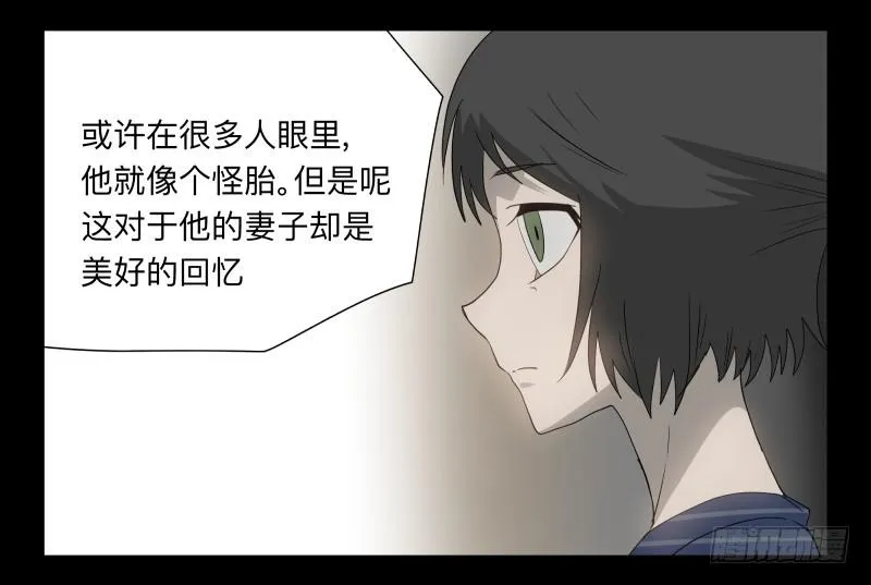 049-可怕的大叔part2 第10页
