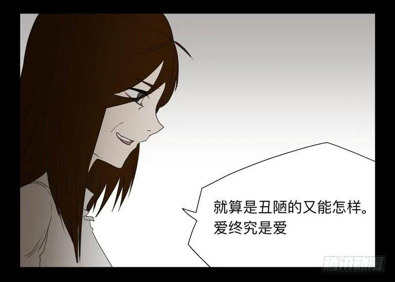 049-可怕的大叔part2 第11页