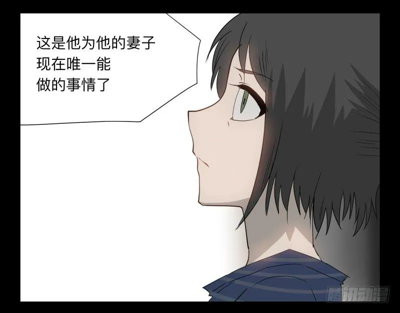 049-可怕的大叔part2 第12页