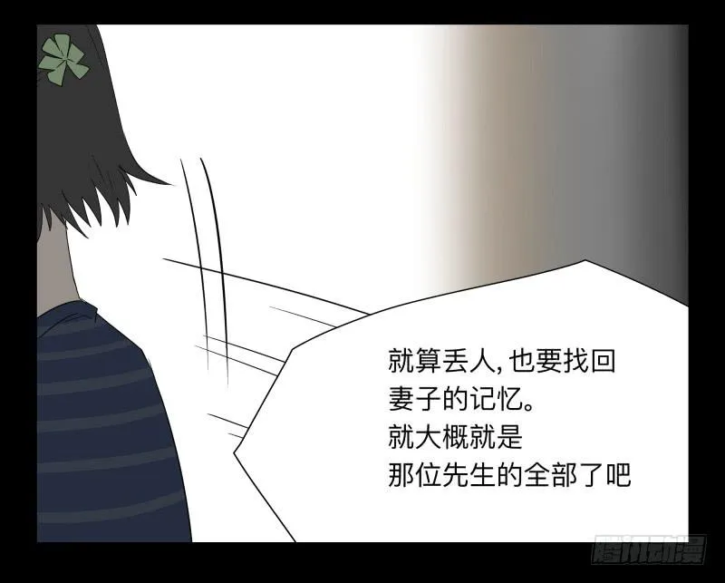 049-可怕的大叔part2 第13页