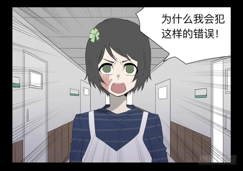 049-可怕的大叔part2 第18页