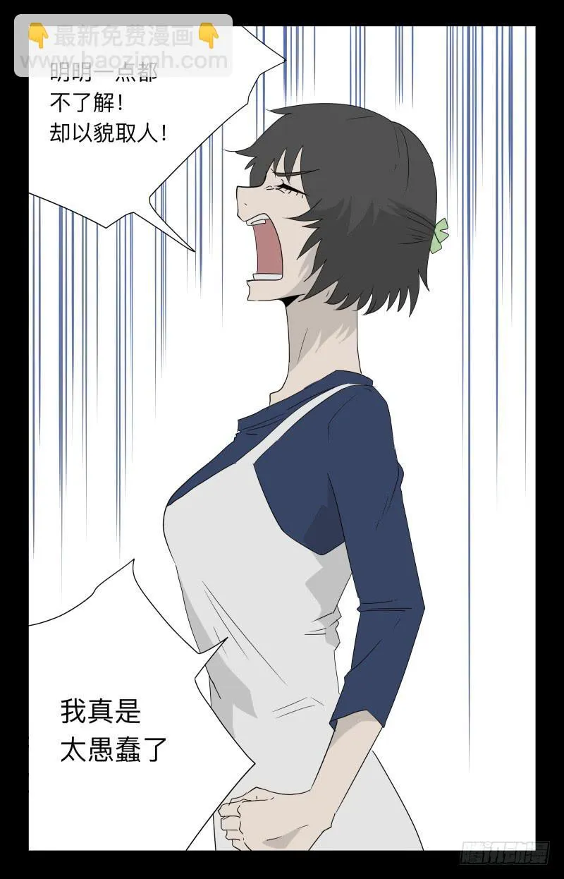 049-可怕的大叔part2 第19页