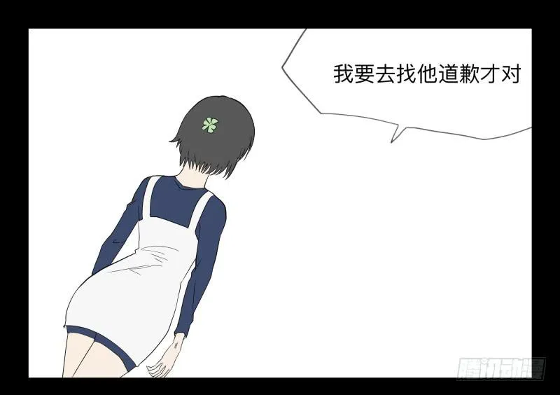 049-可怕的大叔part2 第20页