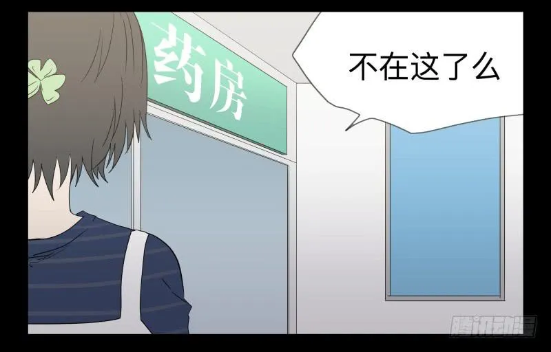 049-可怕的大叔part2 第21页